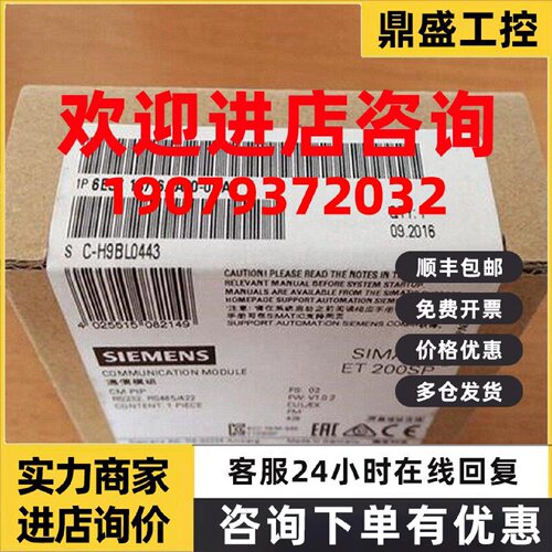 议价正品6ES7137-6AA00/6BA00/6CG00-0BA0西门子ET200 CM PTP通信