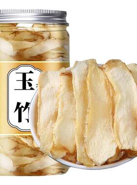 玉竹片500g中药材干货特级湘玉竹特级搭配麦冬北沙参官方旗舰店