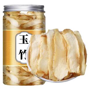 玉竹片500g中药材干货特级湘玉竹特级搭配麦冬北沙参官方旗舰店