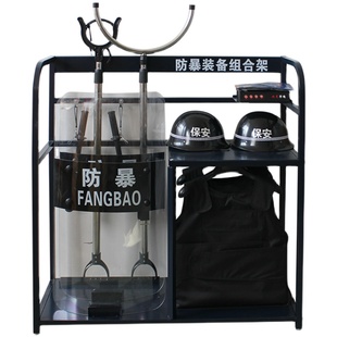 防暴组合装备架安保器材八件套校园幼儿园保安摆放柜防爆八8大件