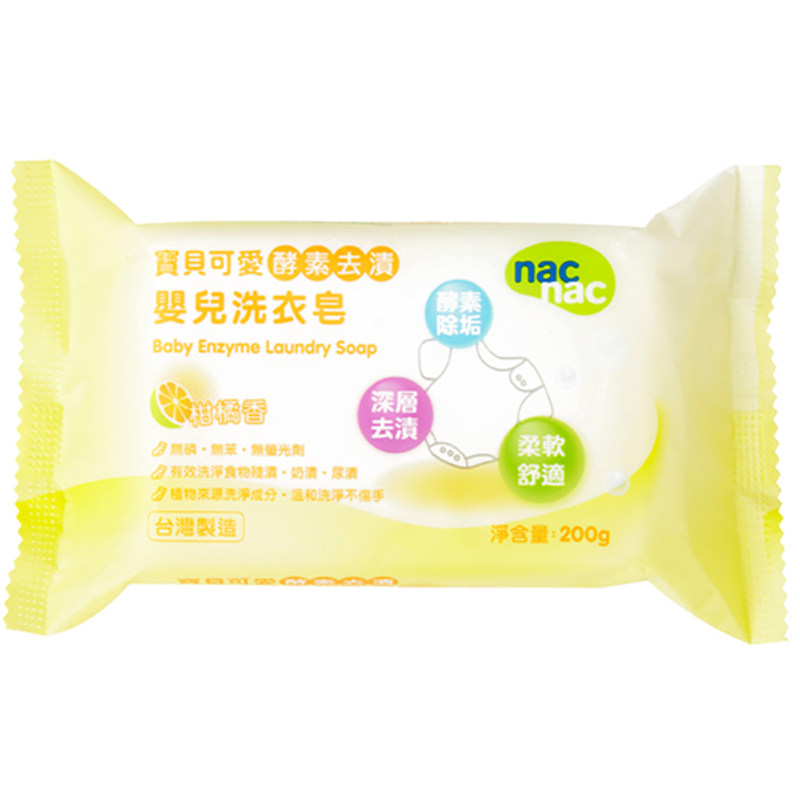 nacnac宝贝可爱婴儿+200g洗衣皂