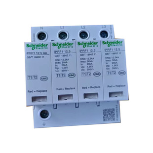 iPRF1电涌保护器施耐德浪涌保护器iPRF1 12.5（r )3P+N  A9L61260