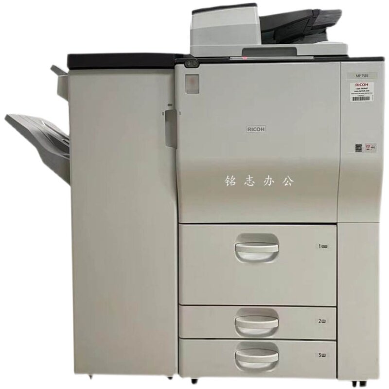 理光MP7503 7001 7502a3黑白大型图文办公高速打印复印扫描一体机