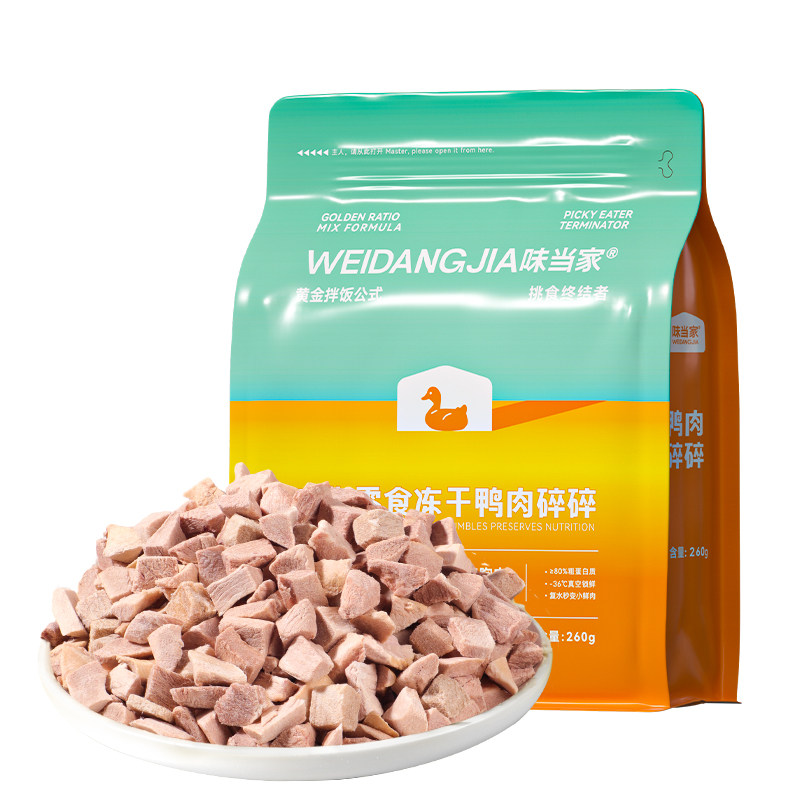 味当家冻干鸭肉碎鸡肉碎粒猫咪零食冻干碎拌粮拌饭猫粮伴侣鸡胸肉