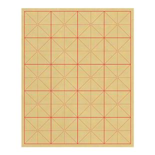 书法毛边纸米字格加厚12格28格半生熟初学者毛笔字书法练习专用纸