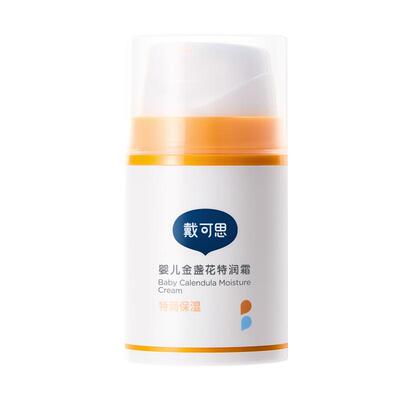 戴可思婴儿新生儿面霜秋冬高保湿