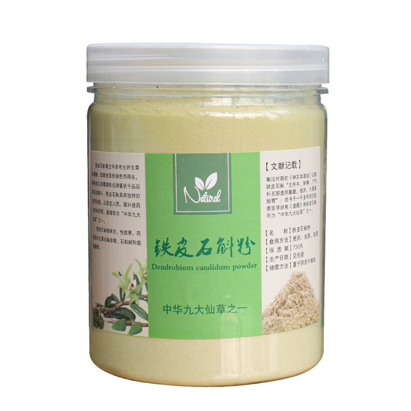 雁荡山特级鲜条中药材铁皮石斛粉