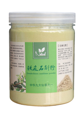 雁荡山特级鲜条中药材铁皮石斛粉