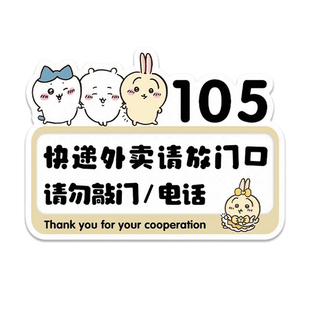 快递外卖请放门口指示牌请放这里请勿敲门提示牌装饰定制快递外卖放置处贴纸创意家用入户门牌号码牌子亚克力