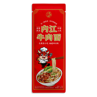 汉安庄园四川特产内江牛肉面出差旅行加班方便速食非油炸三餐挂面