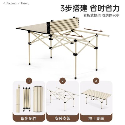 实木蛋卷桌户外折叠桌椅子野营露营用品自驾游便携式车载装备野餐