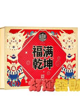 稻香村特产点心糕点礼盒