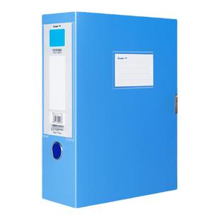广博100mm明丽蓝A4档案盒PP塑料文资料收纳盒办公文件夹办公资料收纳盒试卷盒会计凭证办公用品批发文件收纳
