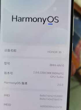 荣耀30 8128G，麒麟985处理器，HarmonyOS—议价