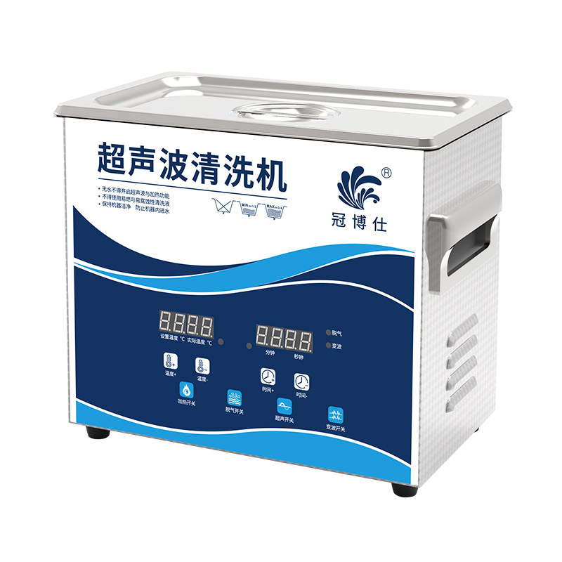 冠博仕超声波清洗机牙科口腔器械清洗机3.2升商业家用眼镜清洁机