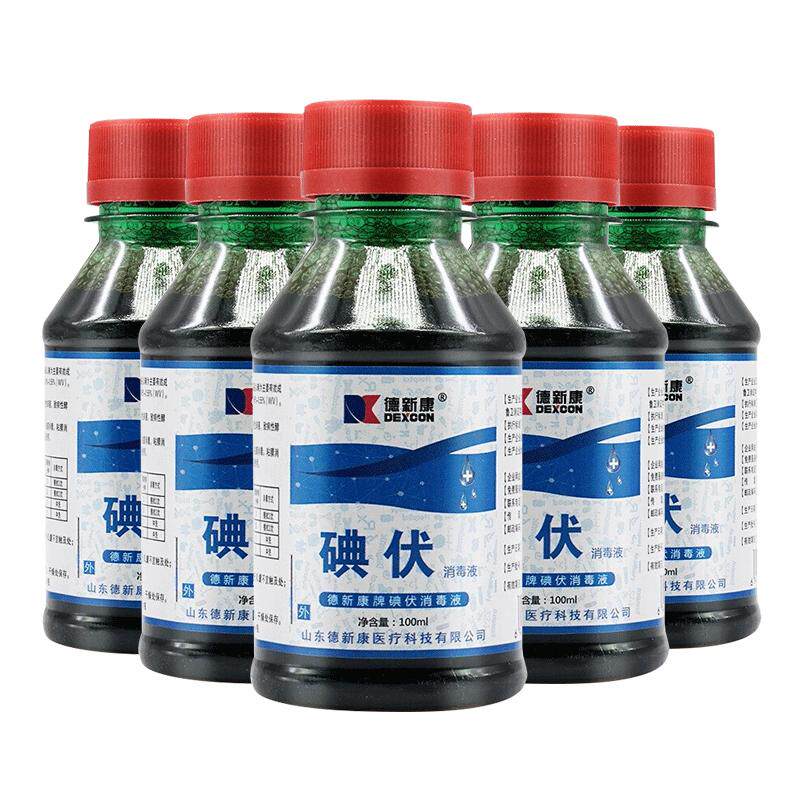 德新康碘伏消毒液100ml典伏喷雾小大瓶可合用医用碘酒泡脚宠物脸