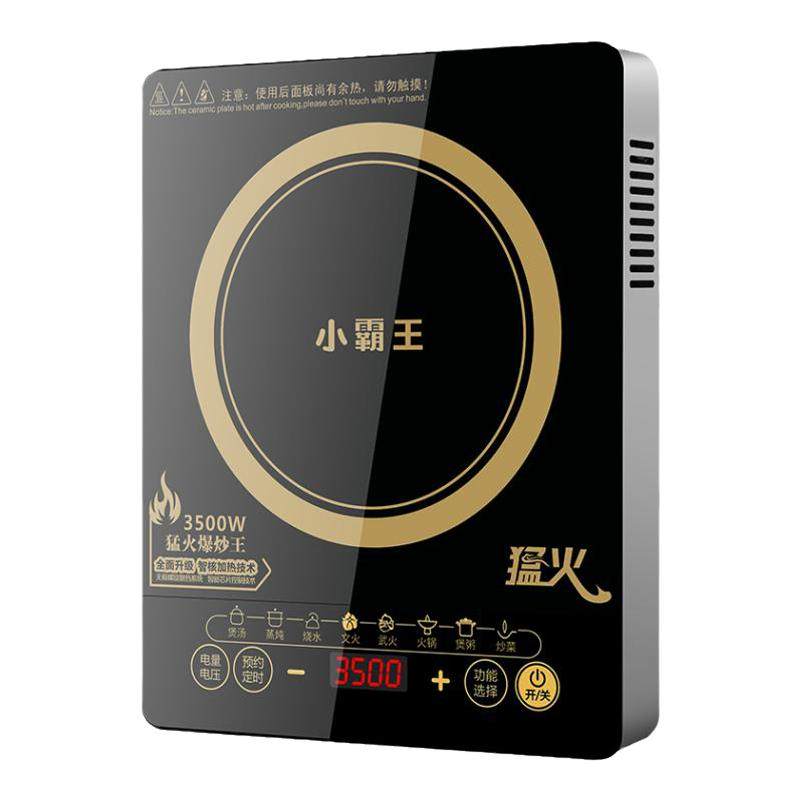 小霸王电磁炉家用3500W大功率多功能炒菜锅一体全套猛火电池炉灶