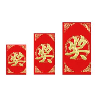 奖金小红包利是封奖励活动 大号万元红包墙 通用奖学金红包带奖字