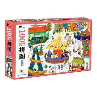 拼图6岁以上儿童益智玩具8到12女孩7圣诞节100片500进阶300块平图