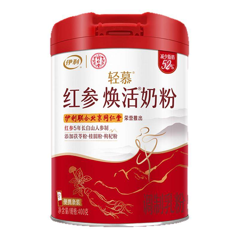 伊利旗舰店轻慕红参焕活奶粉女士400g/罐高铁高蛋白送礼官方正品