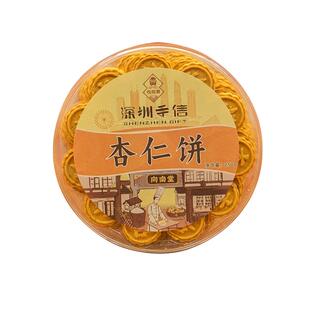 悦观潮深圳手信杏仁饼礼盒装伴手礼手工制作饼干糕点广东特产250g