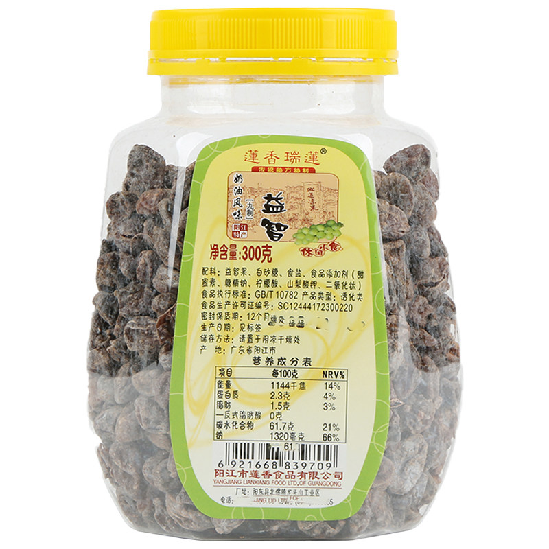 奶油风味益智果休闲零食腌制水果益智子香甜小吃阳江特产凉果罐装