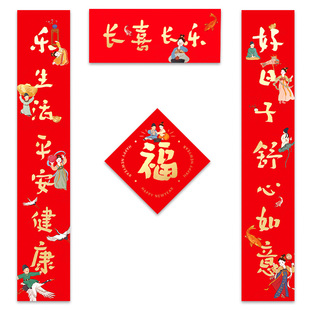 对联春节家用2026新年马年创意福字中国风国潮门贴春联过年潮装饰
