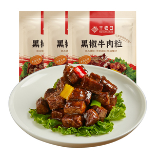 丰收日黑椒牛肉粒300g*3袋半成品菜预制菜家常菜生鲜净菜快手菜