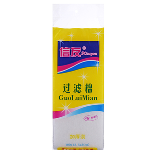 信友XY-1831过滤棉 生化棉 水族箱鱼缸高密度过滤滤材 过滤棉 1米