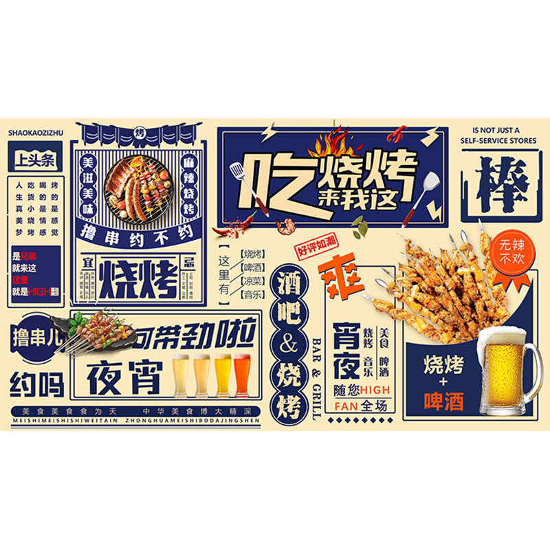 烧烤店墙画壁画 网红撸串 串串定制壁画