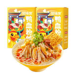 回味赞酸木瓜金汤鸭血粉丝汤方便特产老鸭汤速食组合款内购会