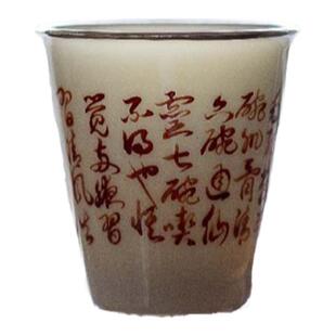 雅韵阁复古矾红诗文中式包银口主人杯手工德化薄胎瓷七碗茶可乐杯