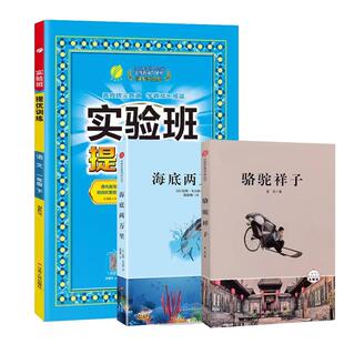 2026春实验班北京版小学一年级二年级三年级四五六年级上下册语文英语数学人教版北师版外研版实验班提优训练123456年级同步练习册