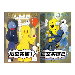 后室实体儿童简笔画漫画卡通画本描摹本画画本绘画本图画本涂色本动漫卡通人物小学生涂色线描控笔训练画册