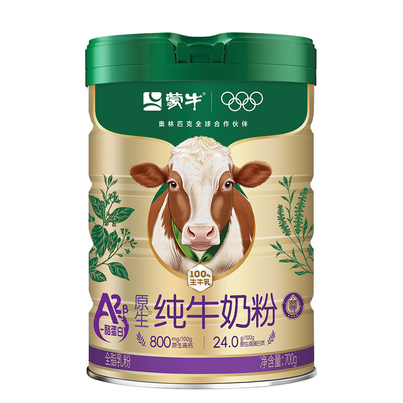 蒙牛a2酪蛋白纯牛奶粉700g