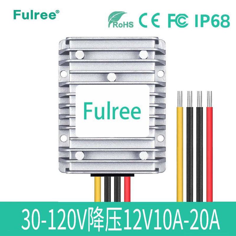 DC30V-120V降压12V20A直流变压模块电源转换器转12V90V72V60V48V