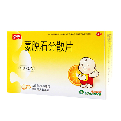 【自营】【必奇】蒙脱石分散片1.0克*12片/盒腹泻肠胃炎安全拉肚子慢性腹泻