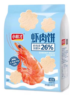 小帅才虾肉饼雪饼营养健康零食