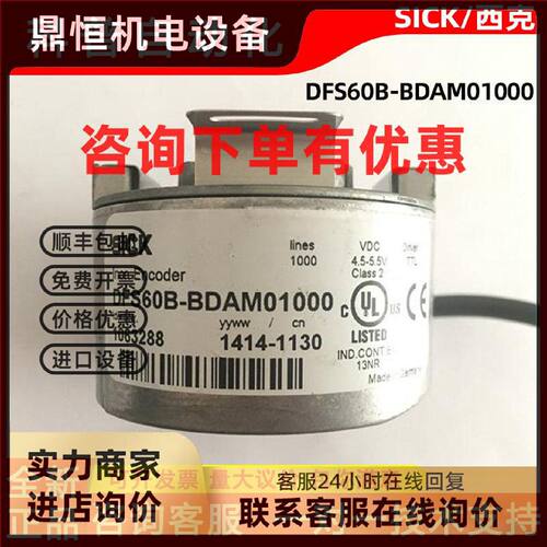 议价DFS60B-BDAM01000德国sick全新1063288原装正品现货西克编码