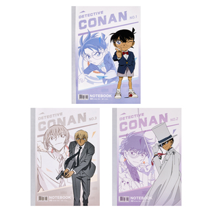 iiGEN一正学生文具名侦探柯南无线胶装本 学生专用高颜值加厚笔记本作业本练习本手账本日记本日程本横线本子