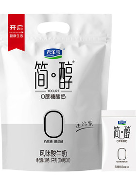 君乐宝简醇酸奶0蔗糖100g*10袋营养早餐风味酸牛奶袋装食物高钙