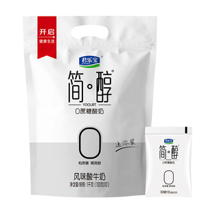 【君乐宝】简醇0蔗糖酸奶100g*20袋