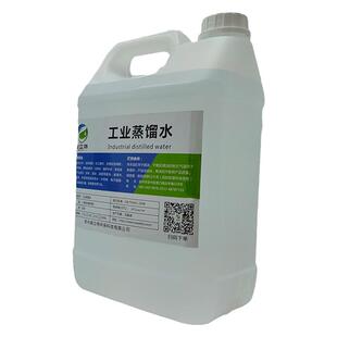 二级蒸馏水去离子水 实验室无菌蒸馏水二级纯水实验室超纯水10升