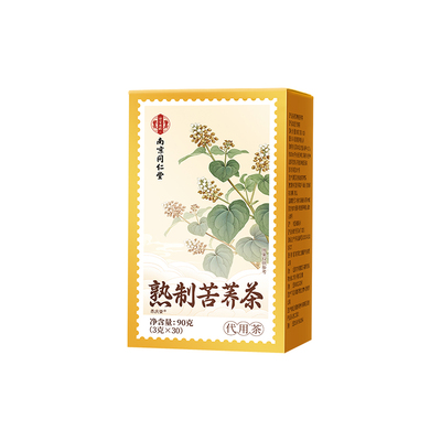 南京同仁堂黄苦荞茶大凉山特级浓香型苦荞麦正品官方旗舰店大麦茶