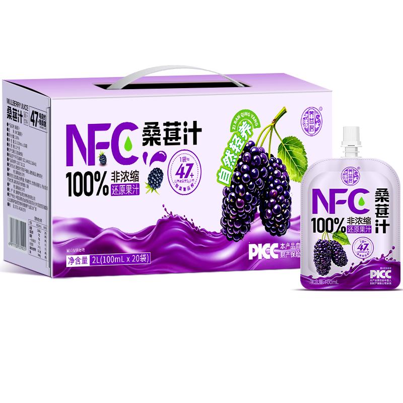 养益君100%NFC桑葚汁纯鲜果压榨果蔬汁不加1滴水桑椹果汁饮料礼盒