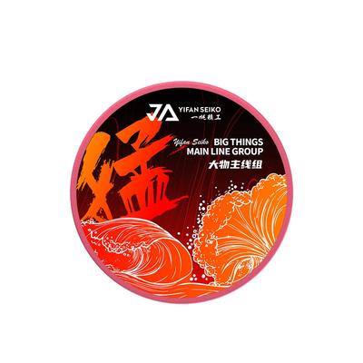 一帆精工大物线组正品