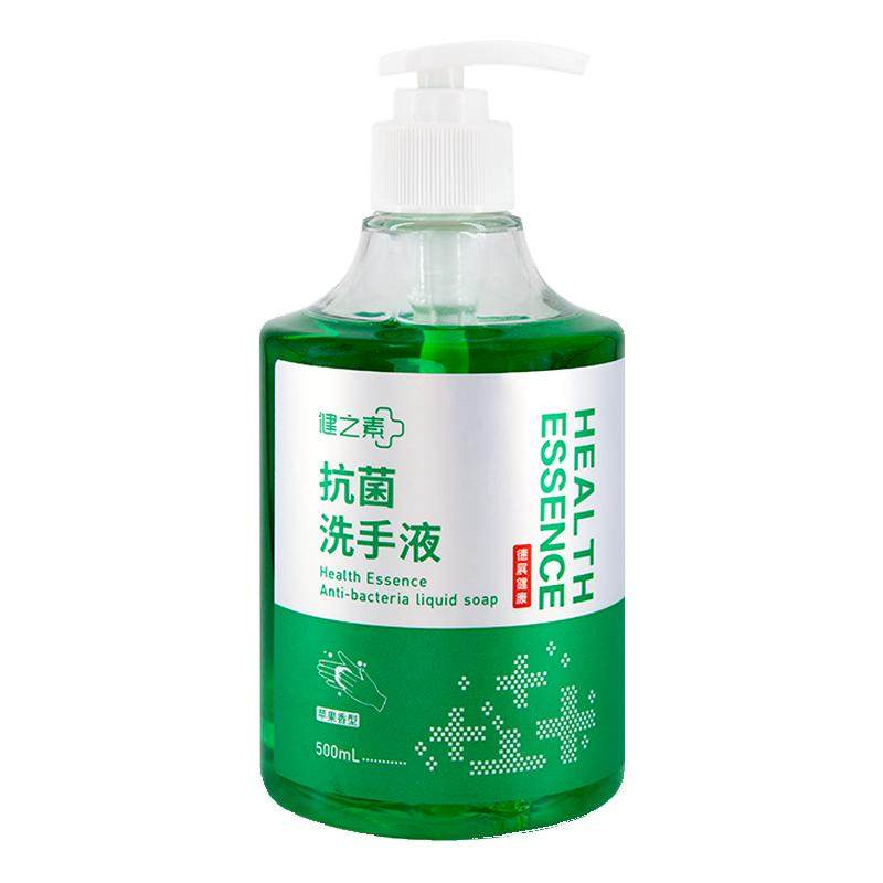 【交个朋友】健之素抗菌洗手液消字号家用泡沫杀菌抑菌院线同款