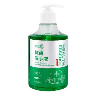 【交个朋友】健之素抗菌洗手液儿童消字号家用泡沫非凝胶75度酒精