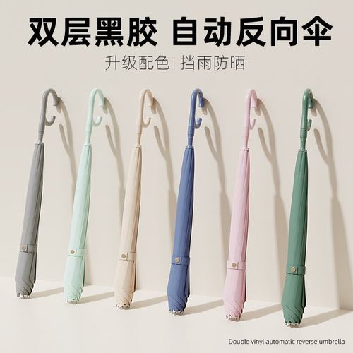 新品 汽车反向伞长柄雨伞双层超大自动伞防风双人大号车载直杆伞