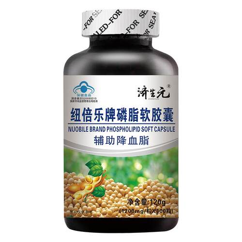 济生元纽贝乐牌大豆卵磷脂胶囊100粒中老年成人降血脂保健品鱼油